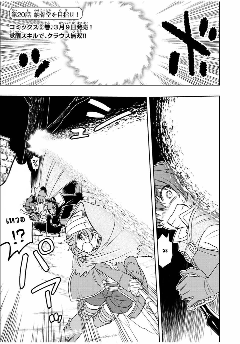 Dame Skill “Jidou Kinou” Ga Kakusei Shimashita Chap 20 - Next Chap 21