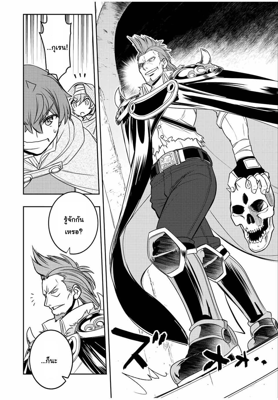 Dame Skill “Jidou Kinou” Ga Kakusei Shimashita Chap 20 - Next Chap 21