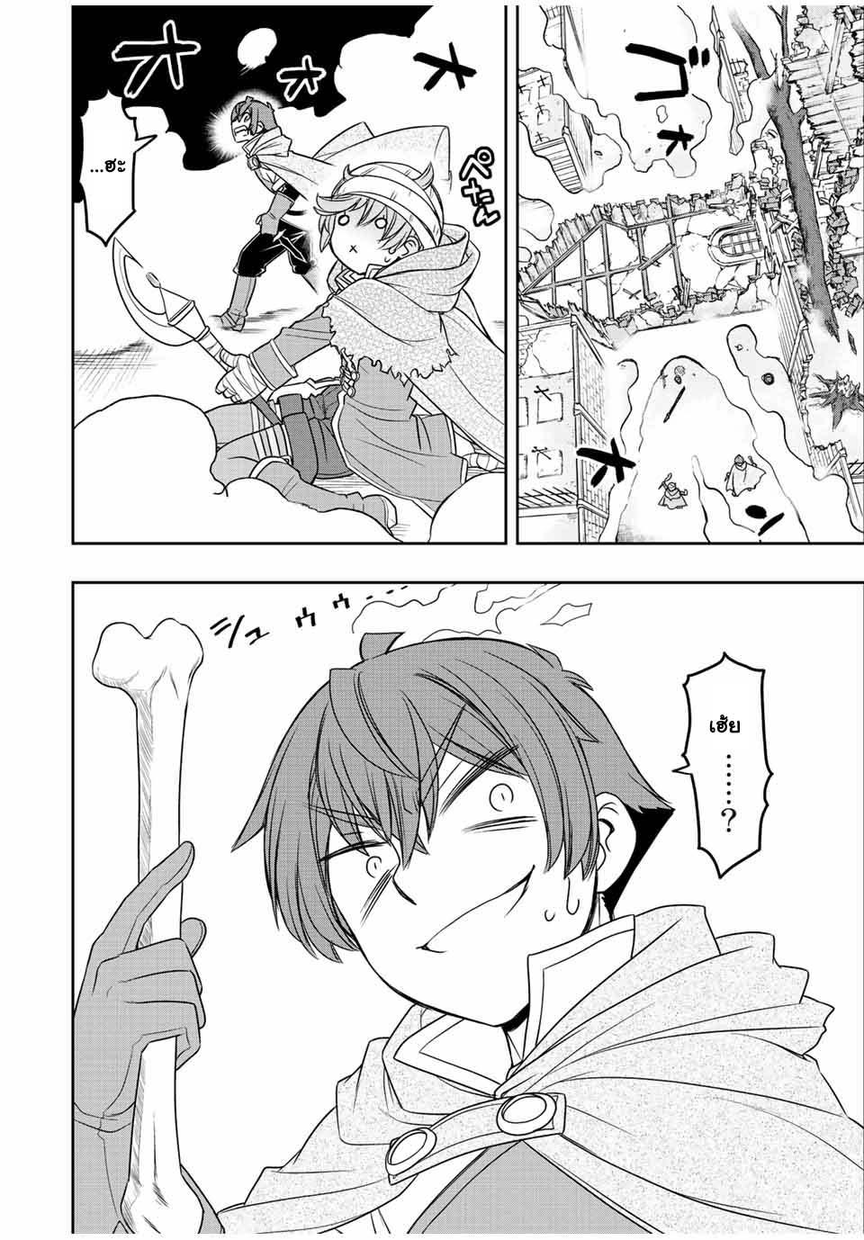 Dame Skill “Jidou Kinou” Ga Kakusei Shimashita Chap 20 - Next Chap 21