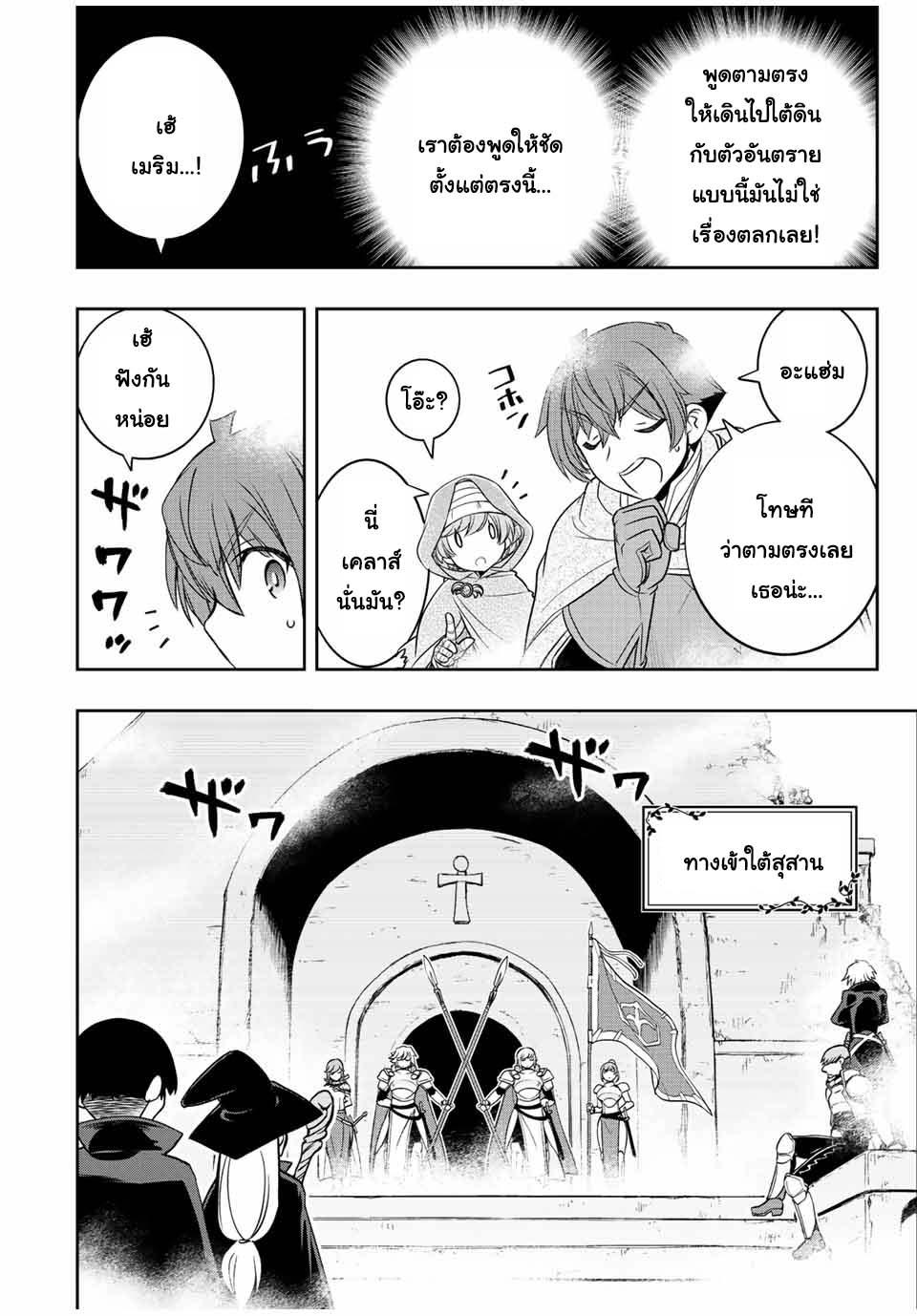Dame Skill “Jidou Kinou” Ga Kakusei Shimashita Chap 20 - Next Chap 21