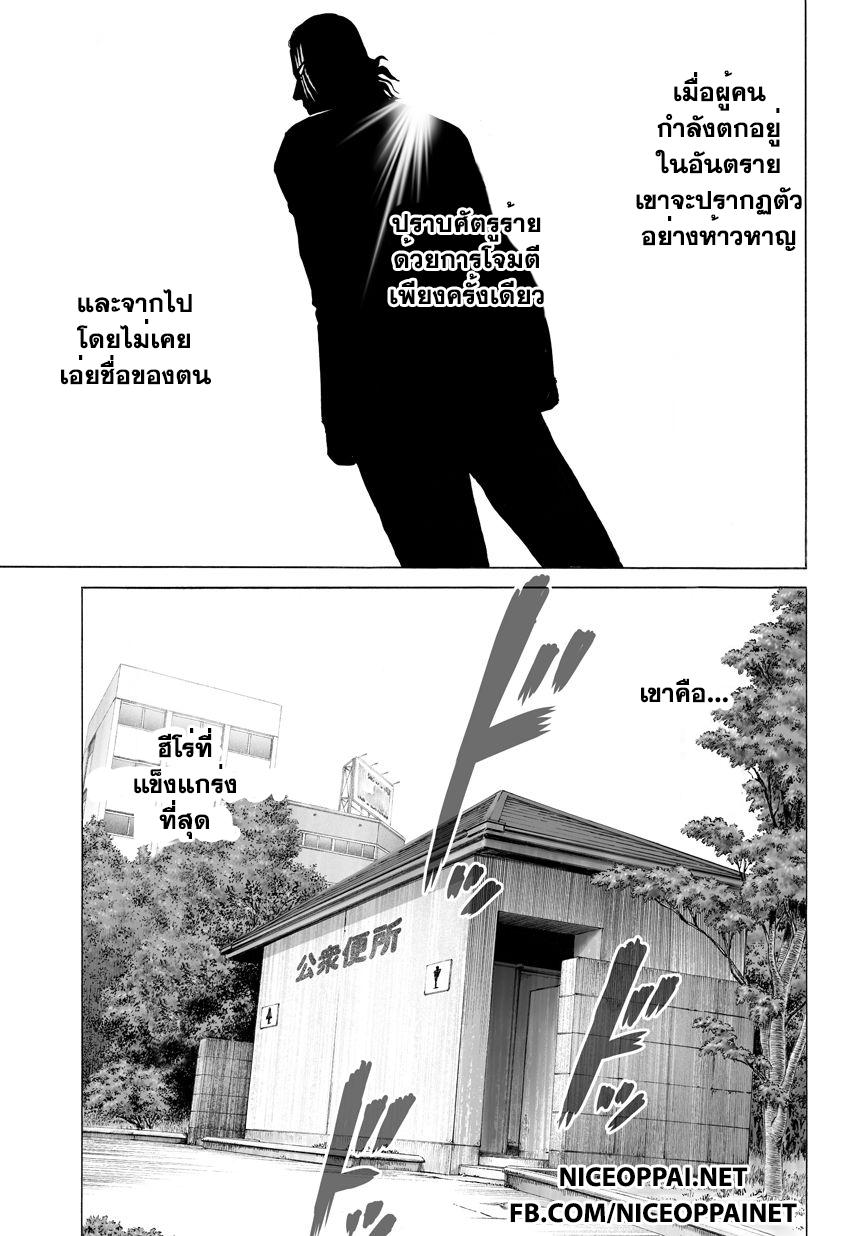 One Punch Man Chap 37.2 - Next Chap 38.2