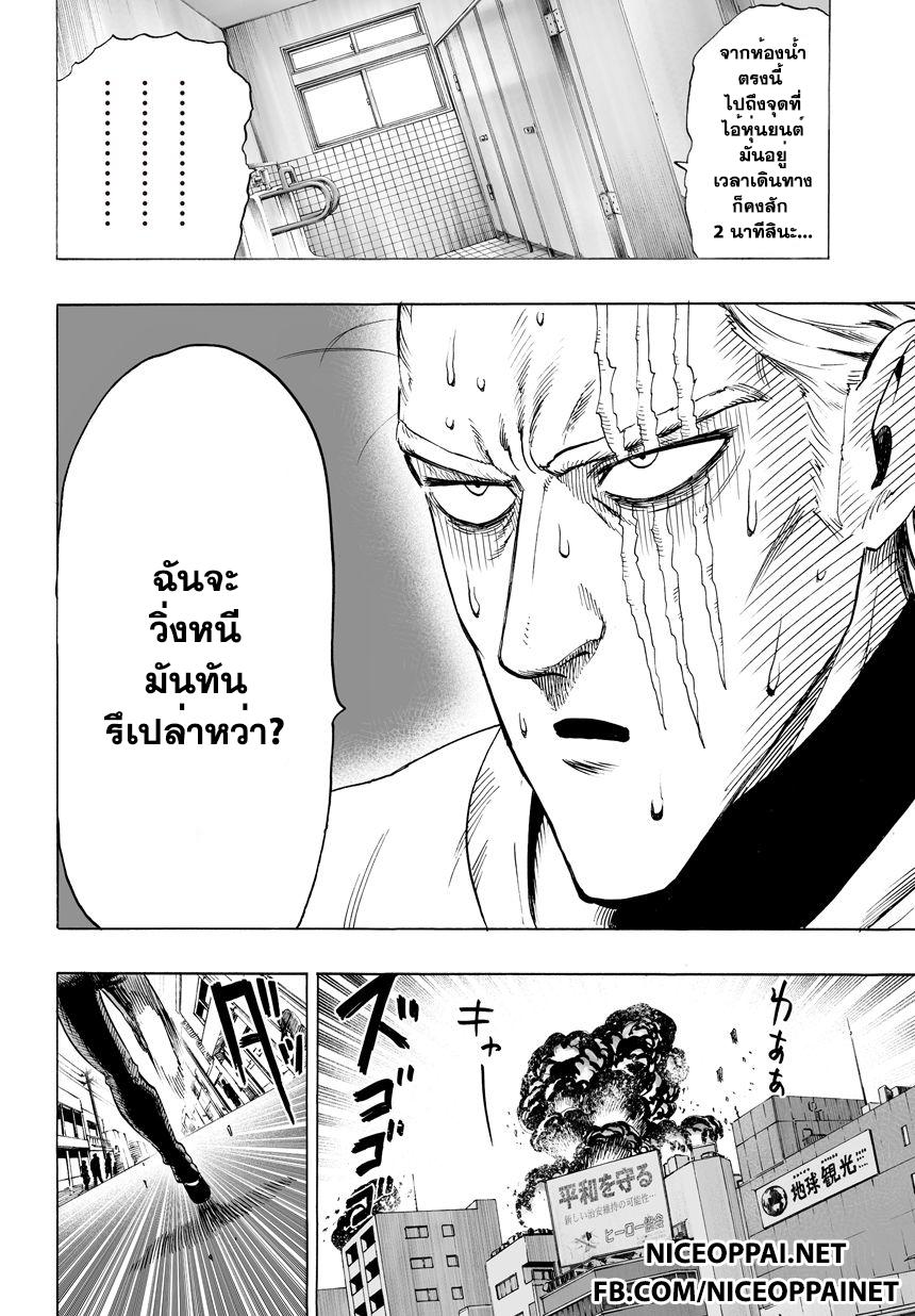 One Punch Man Chap 37.2 - Next Chap 38.2