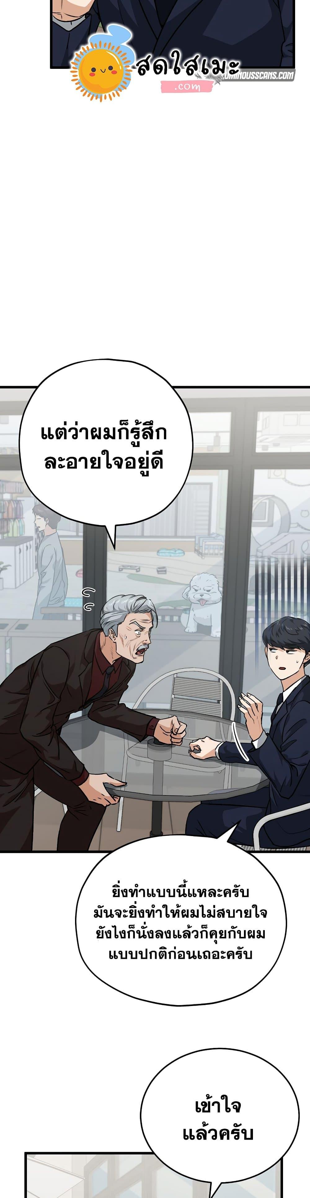My Dad Is Too Strong Chap 88 - Next Chap 89