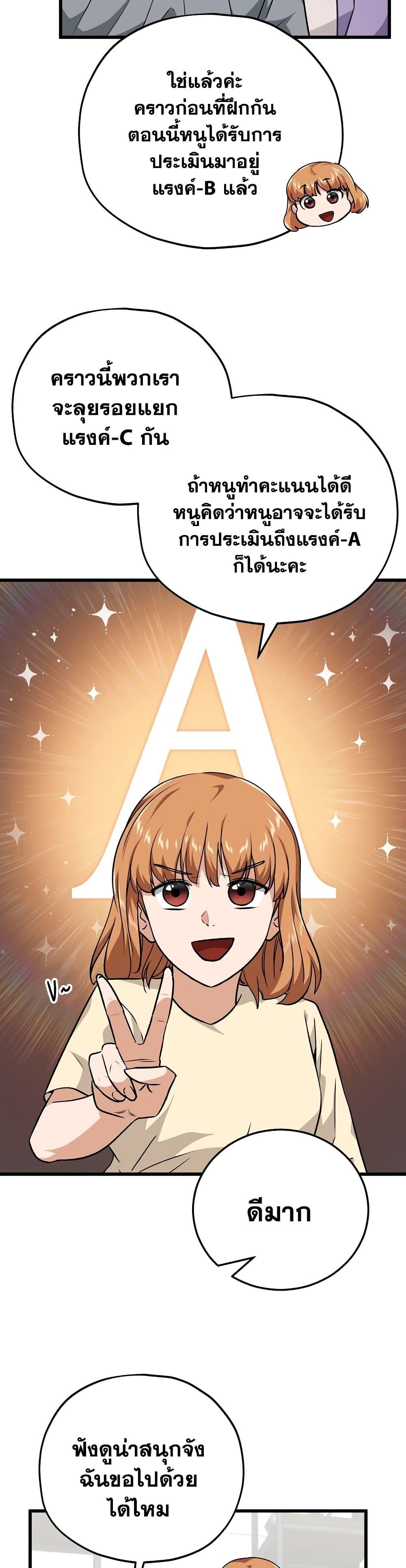 My Dad Is Too Strong Chap 88 - Next Chap 89