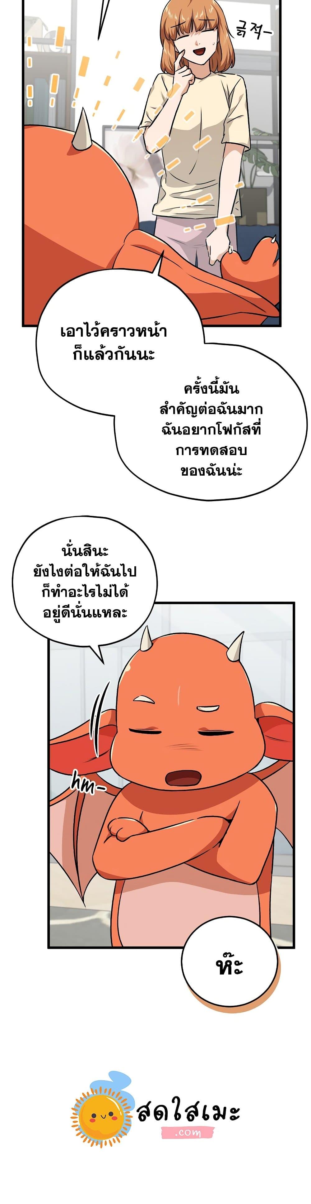 My Dad Is Too Strong Chap 88 - Next Chap 89