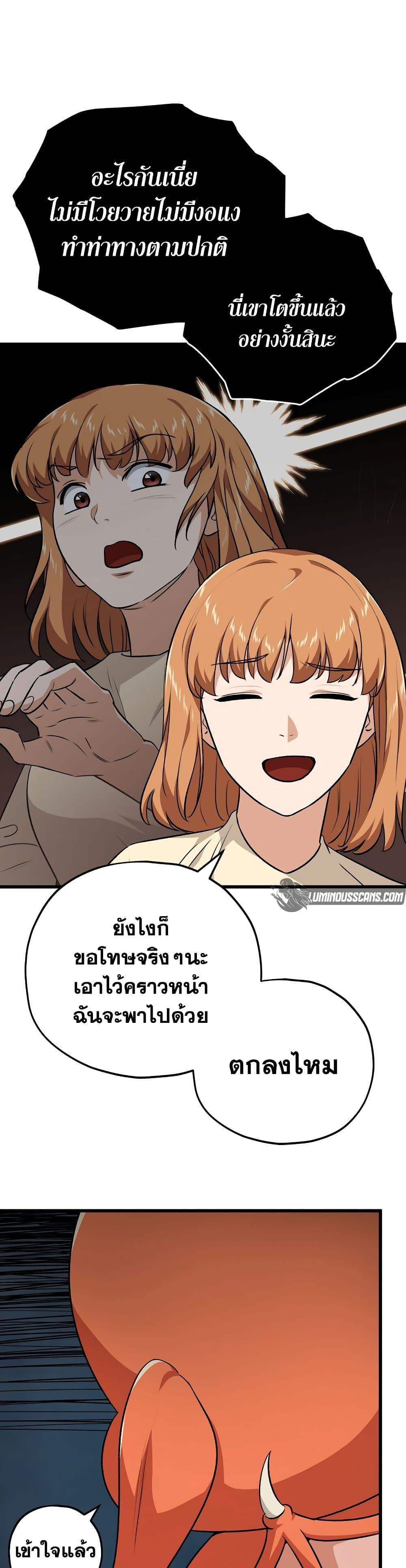 My Dad Is Too Strong Chap 88 - Next Chap 89