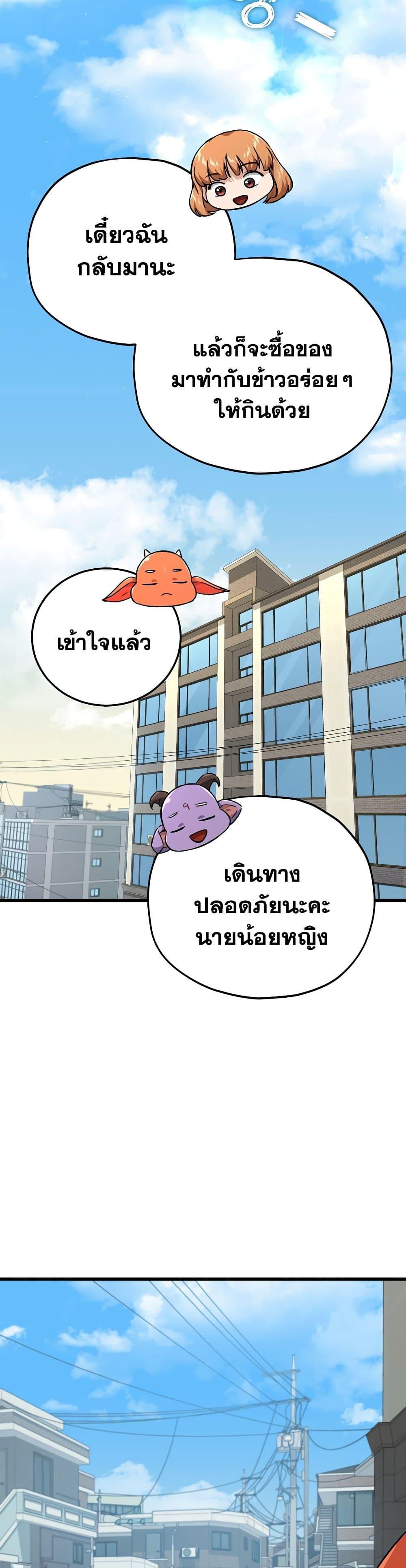 My Dad Is Too Strong Chap 88 - Next Chap 89