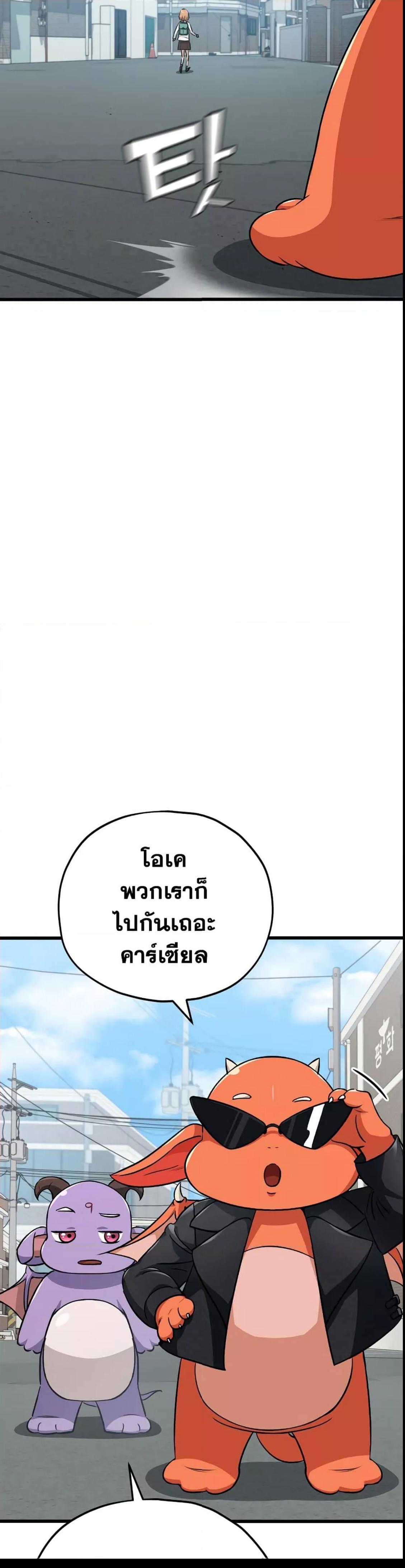 My Dad Is Too Strong Chap 88 - Next Chap 89