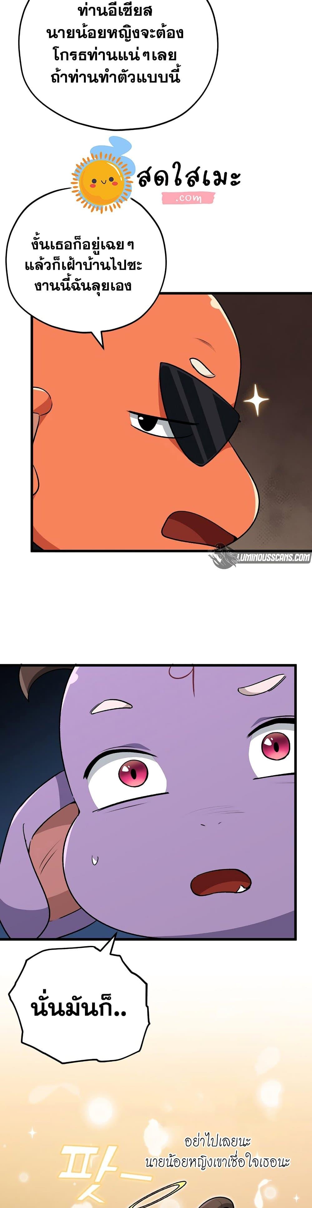 My Dad Is Too Strong Chap 88 - Next Chap 89