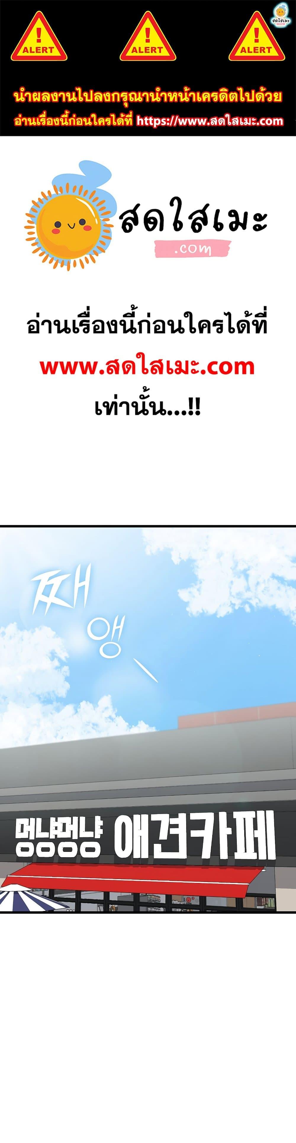 My Dad Is Too Strong Chap 88 - Next Chap 89