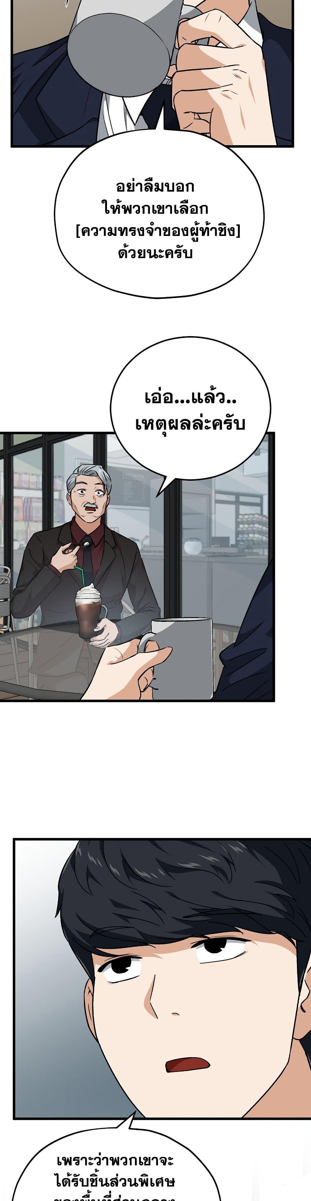 My Dad Is Too Strong Chap 88 - Next Chap 89
