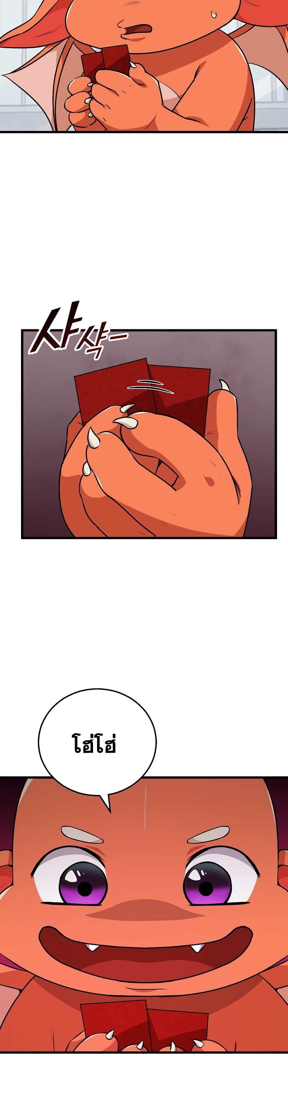 My Dad Is Too Strong Chap 88 - Next Chap 89
