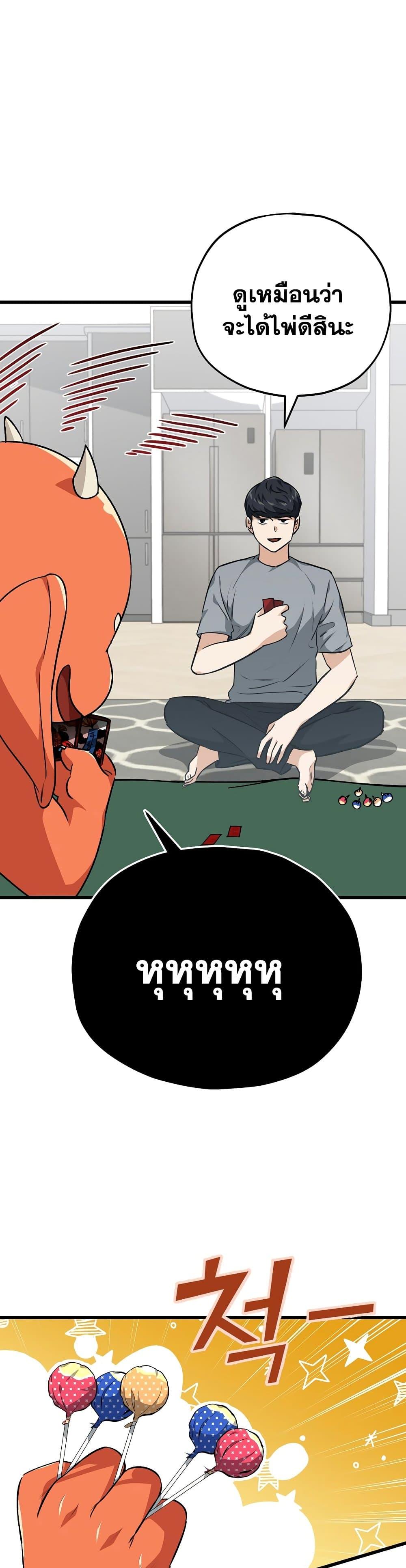 My Dad Is Too Strong Chap 88 - Next Chap 89