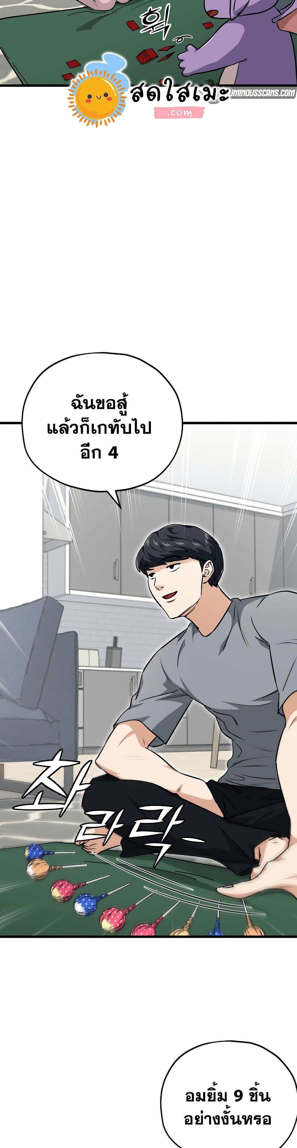 My Dad Is Too Strong Chap 88 - Next Chap 89