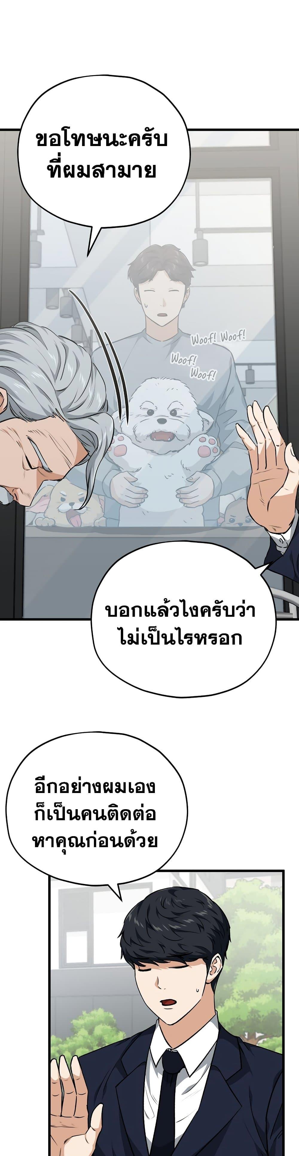 My Dad Is Too Strong Chap 88 - Next Chap 89