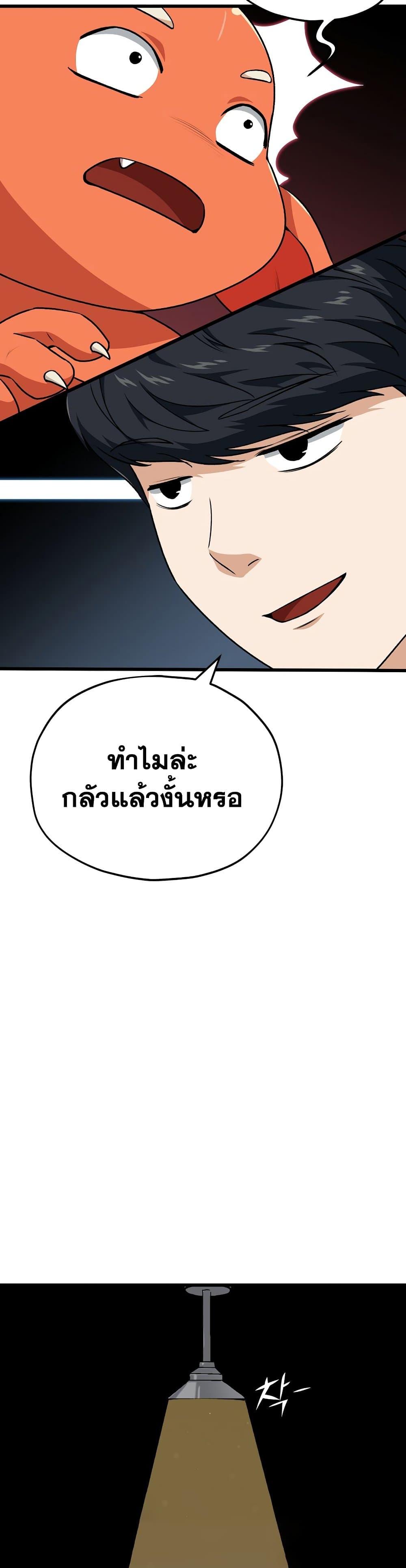 My Dad Is Too Strong Chap 88 - Next Chap 89