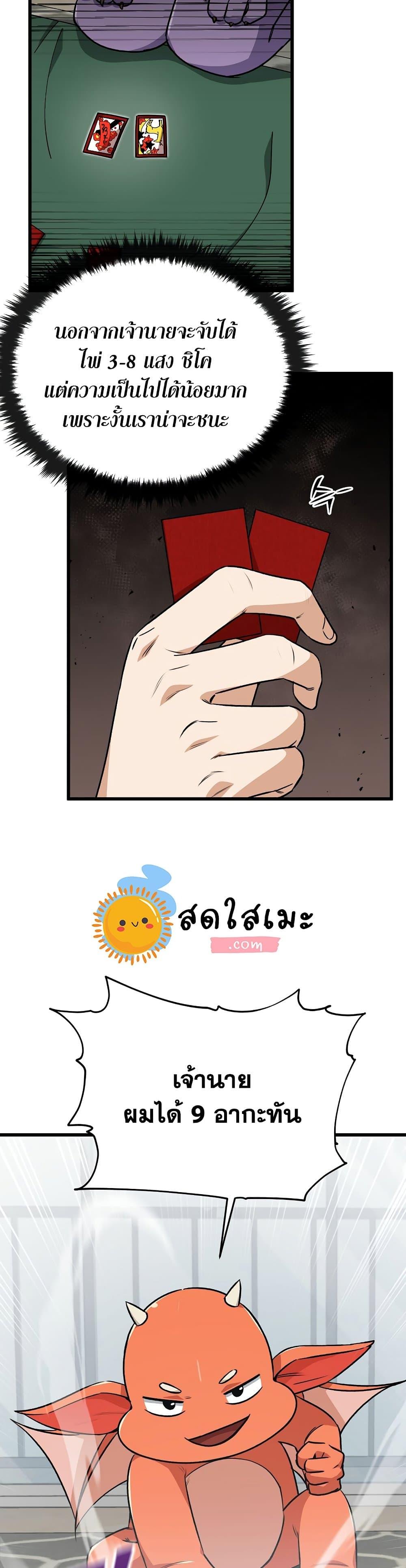 My Dad Is Too Strong Chap 88 - Next Chap 89