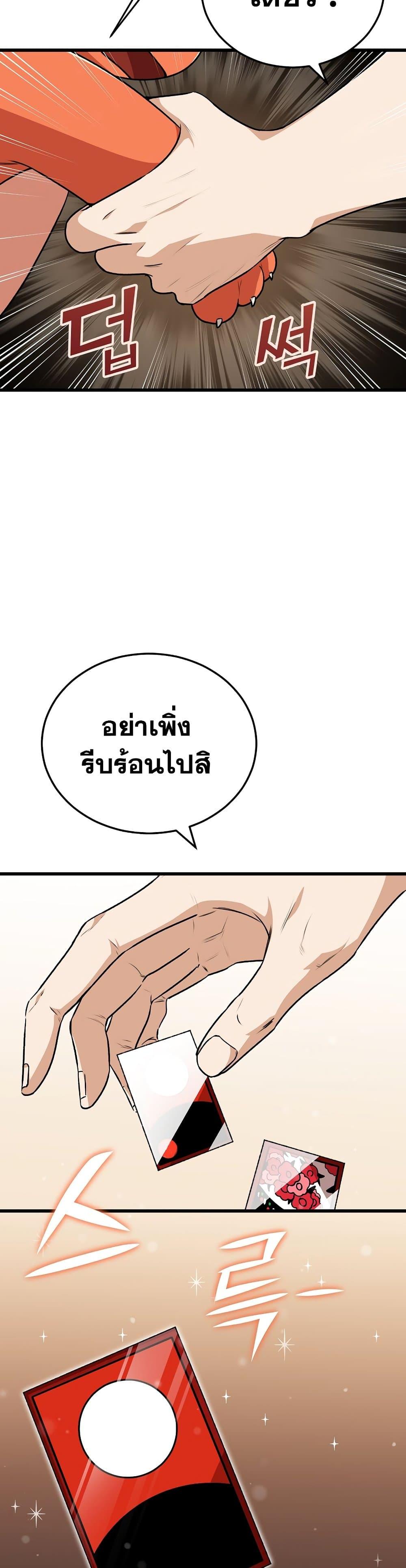 My Dad Is Too Strong Chap 88 - Next Chap 89