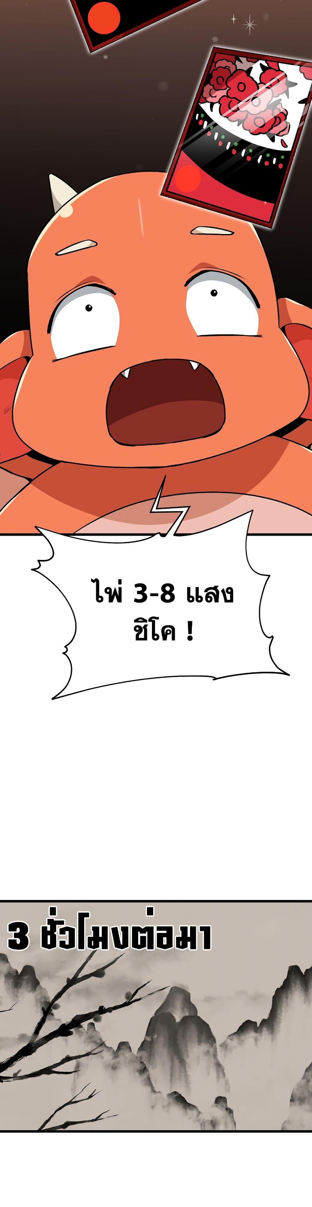 My Dad Is Too Strong Chap 88 - Next Chap 89