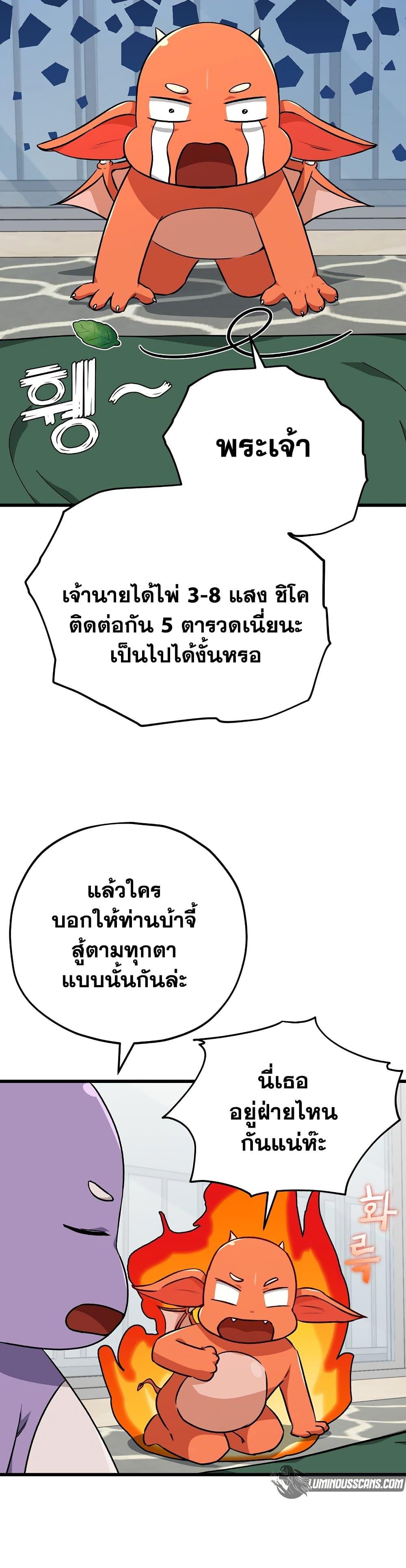 My Dad Is Too Strong Chap 88 - Next Chap 89