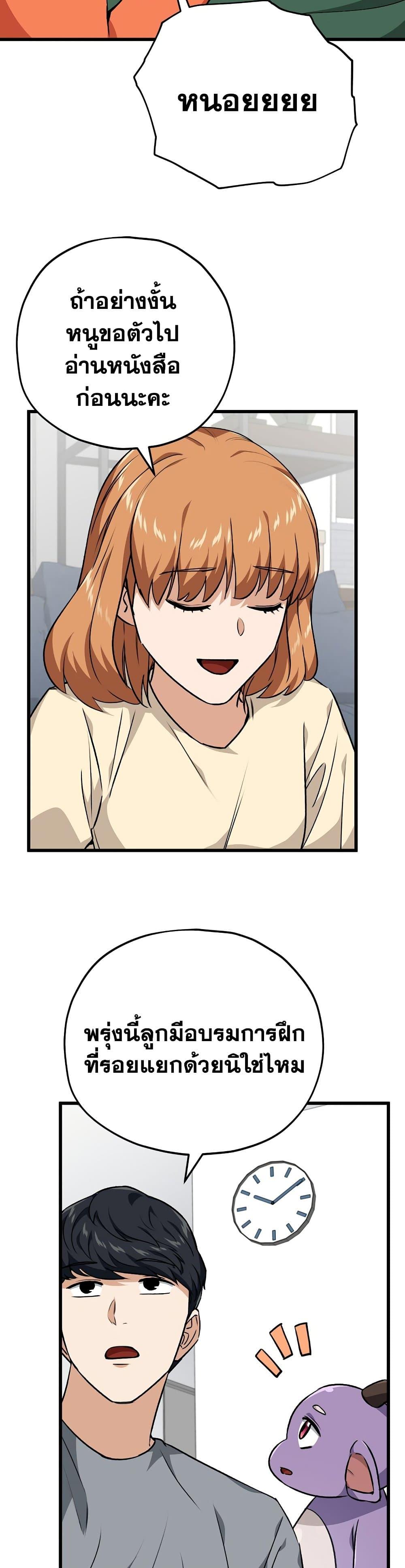 My Dad Is Too Strong Chap 88 - Next Chap 89