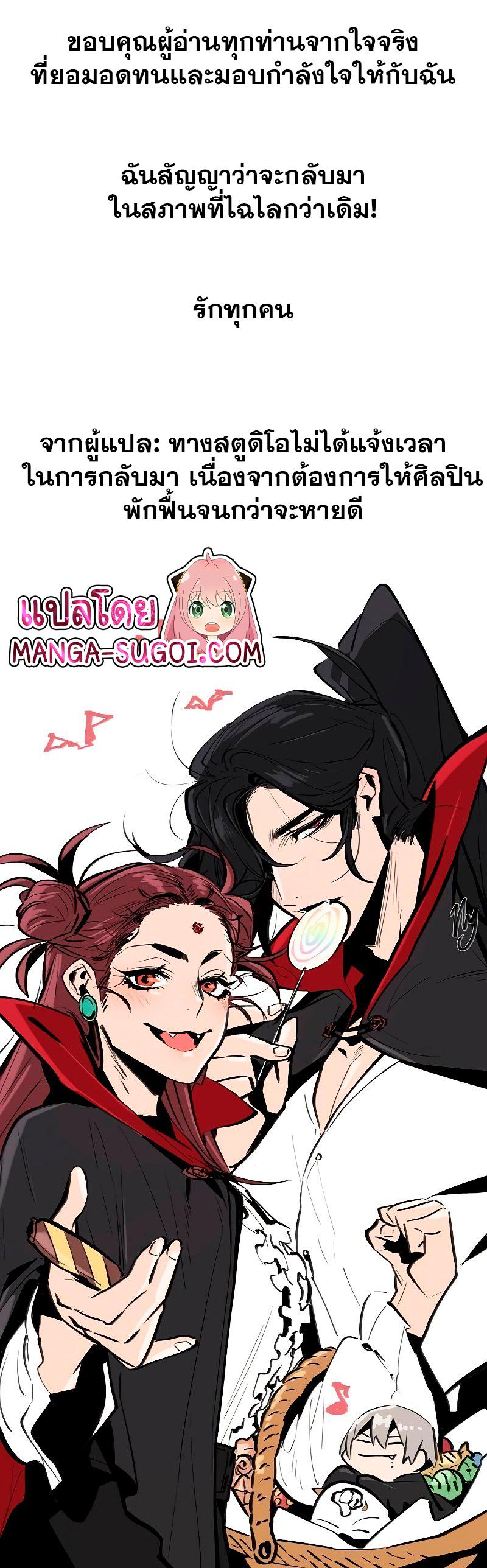 The Return of the Crazy Demon การหวนคืนของอสูรคลั่ง Chap 63 - Next Chap 64