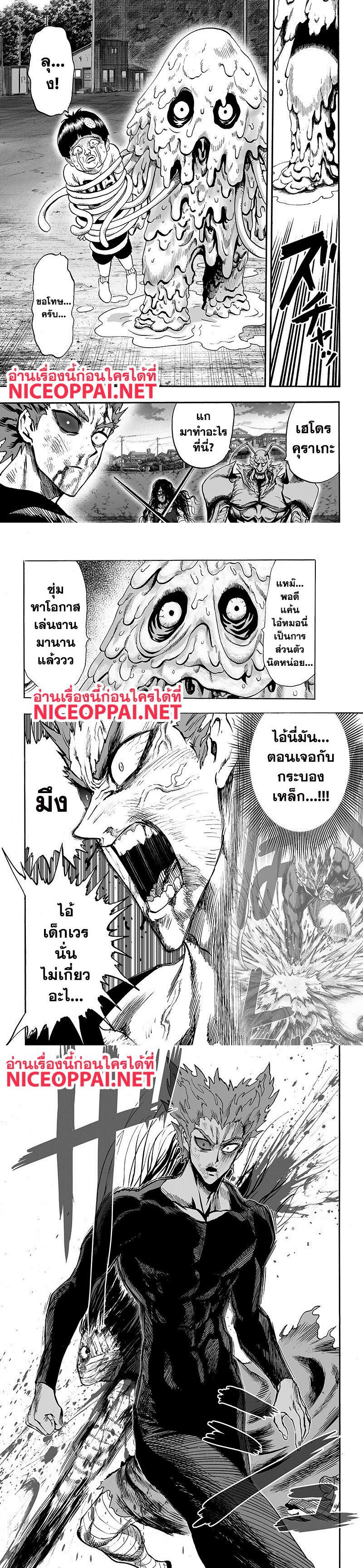 One Punch Man Chap 88 - Next Chap 89