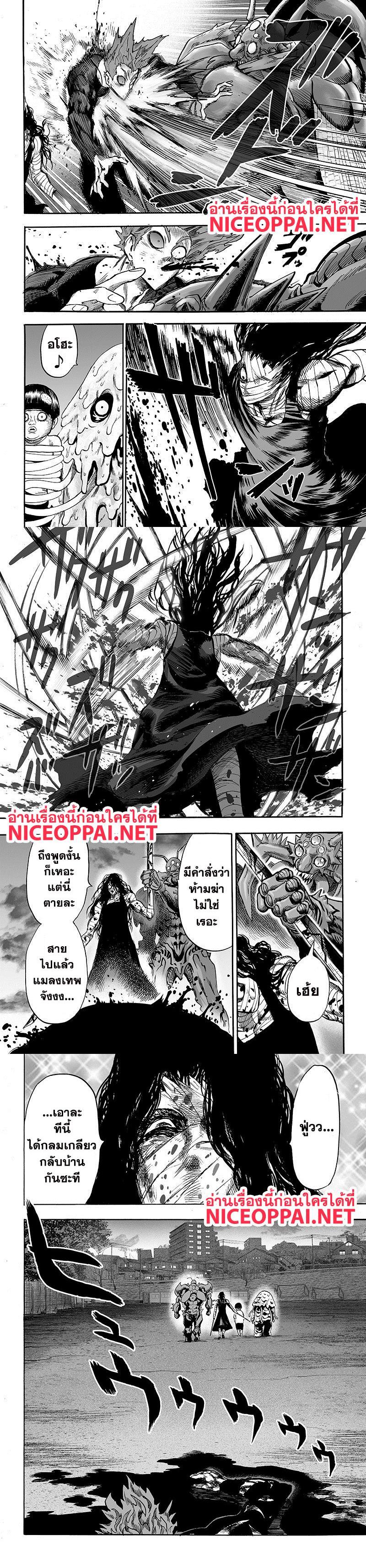 One Punch Man Chap 88 - Next Chap 89