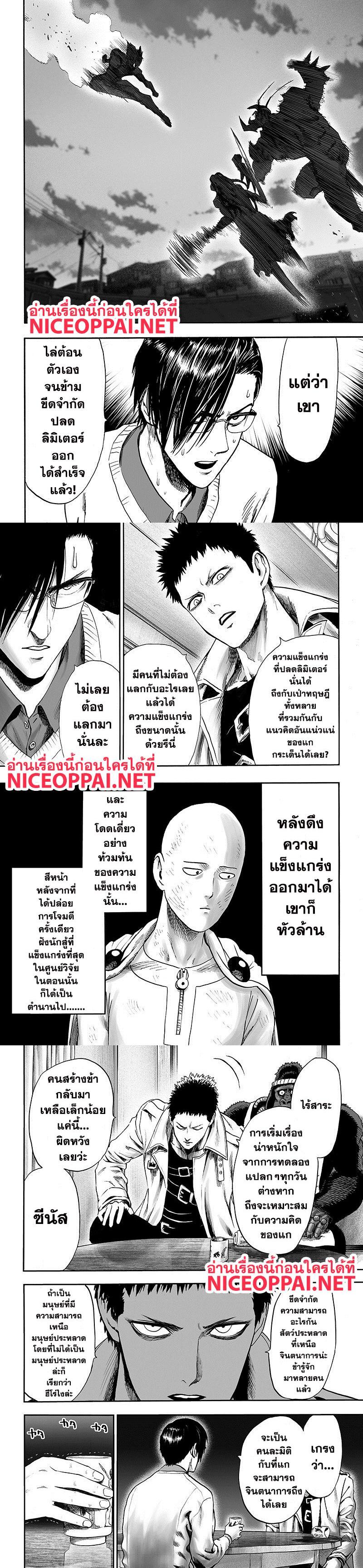One Punch Man Chap 88 - Next Chap 89
