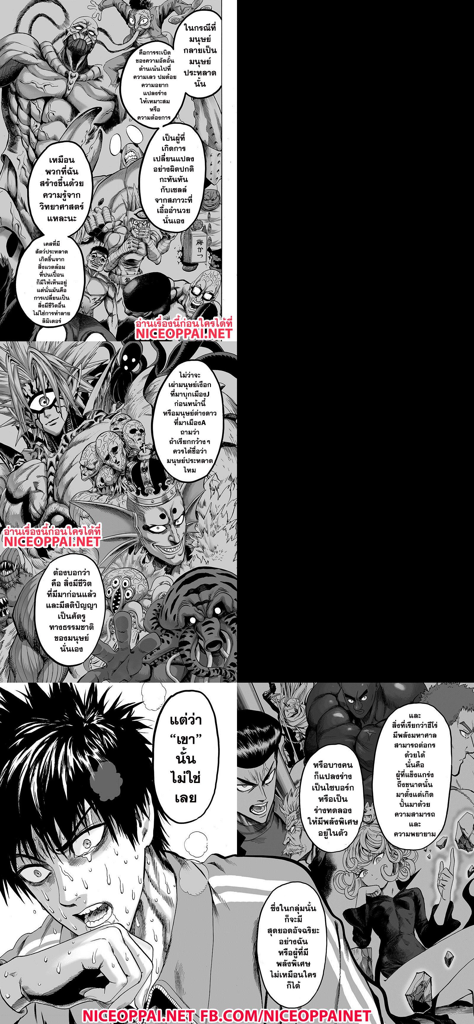 One Punch Man Chap 88 - Next Chap 89