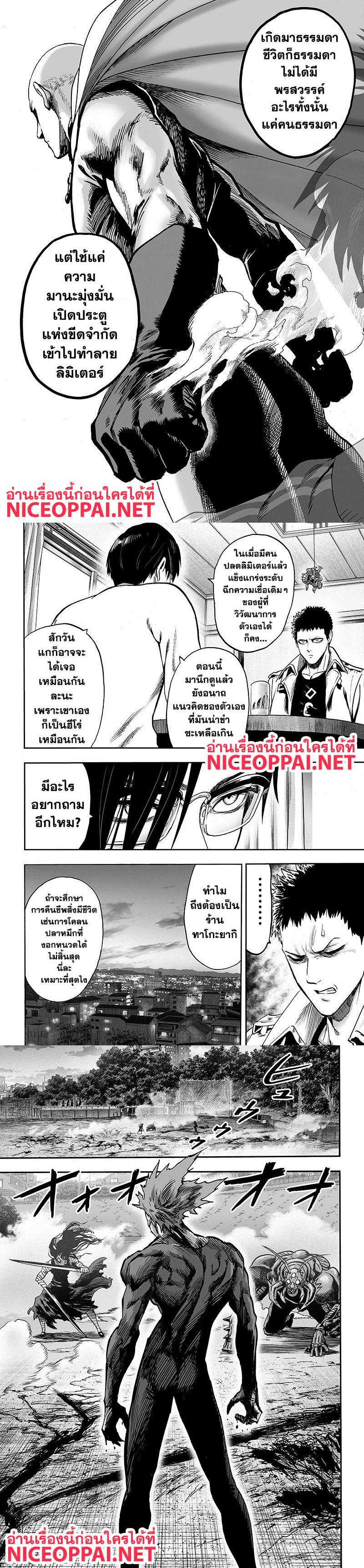 One Punch Man Chap 88 - Next Chap 89