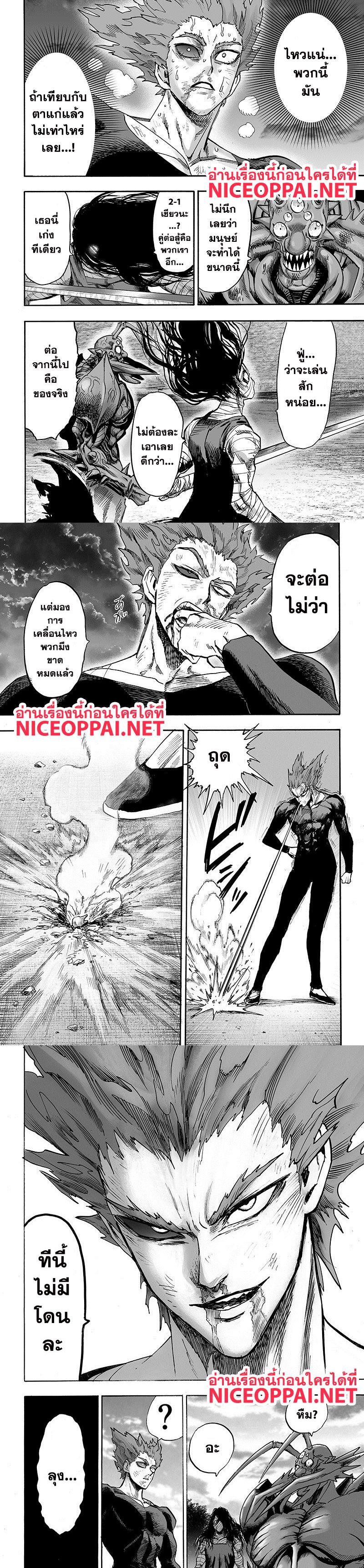 One Punch Man Chap 88 - Next Chap 89