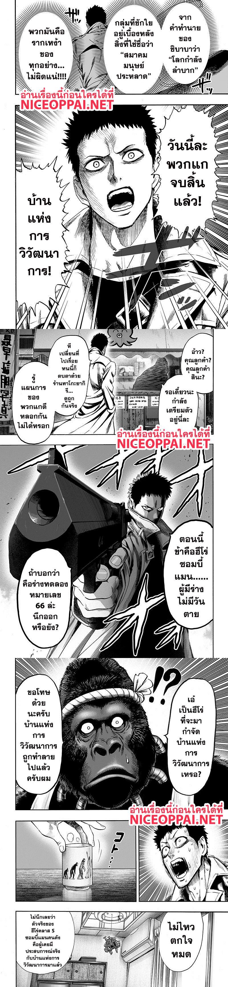 One Punch Man Chap 88 - Next Chap 89