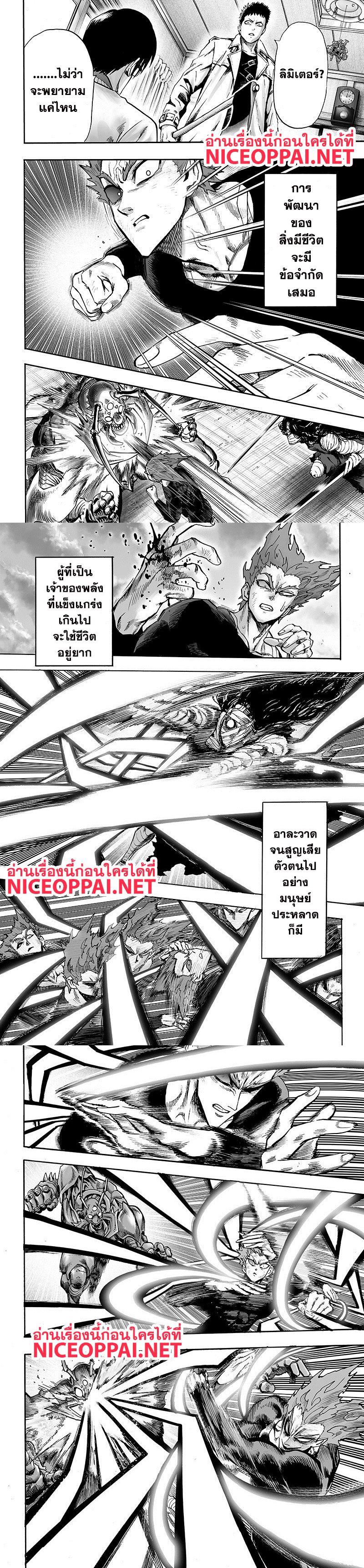 One Punch Man Chap 88 - Next Chap 89