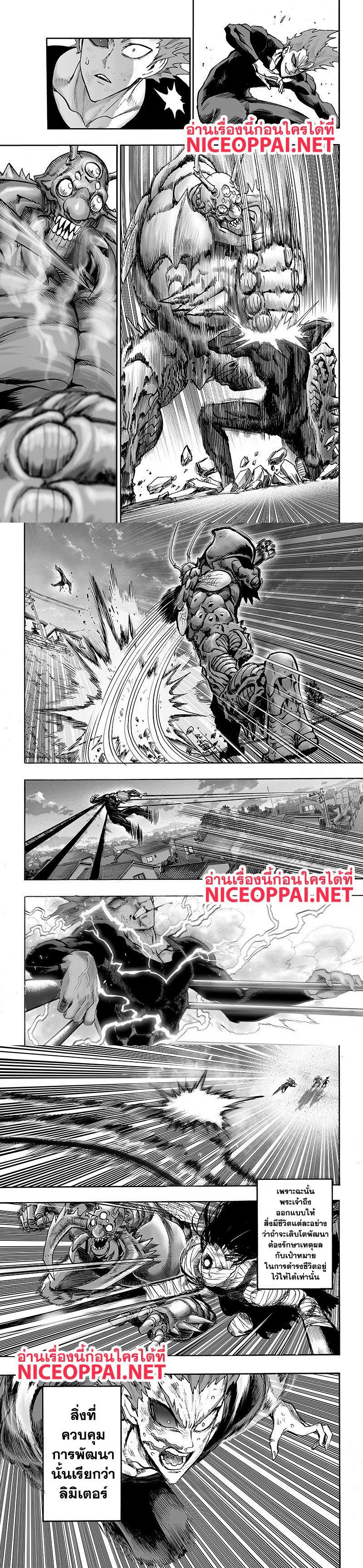 One Punch Man Chap 88 - Next Chap 89