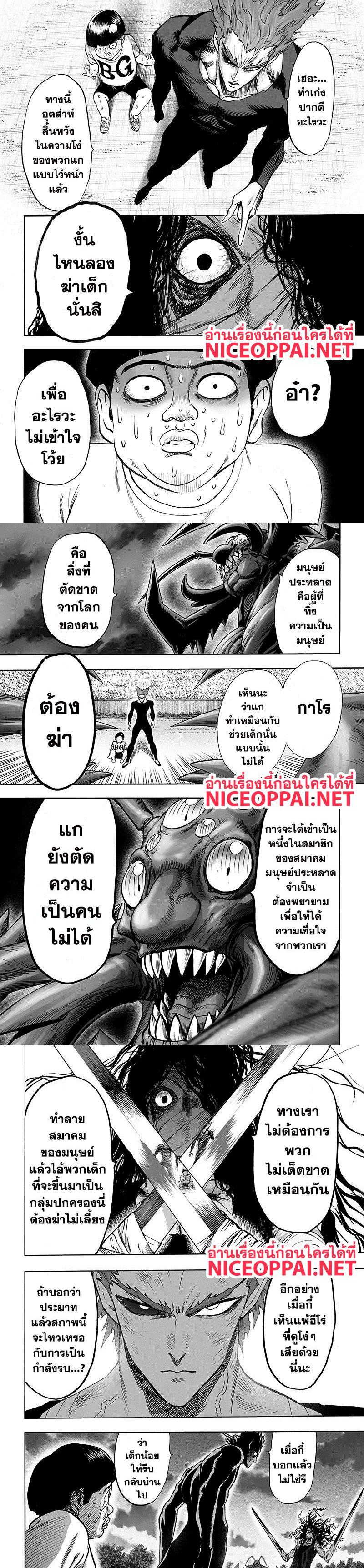 One Punch Man Chap 88 - Next Chap 89