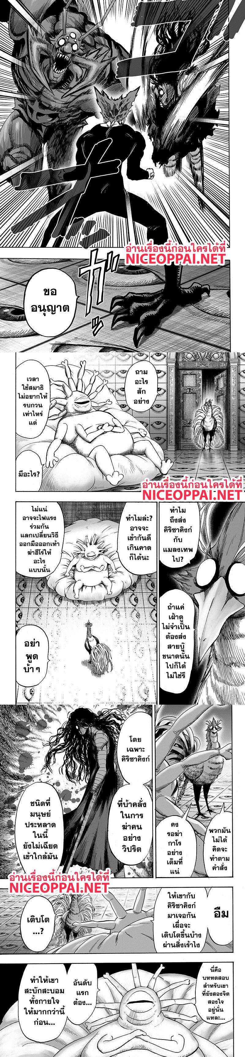 One Punch Man Chap 88 - Next Chap 89