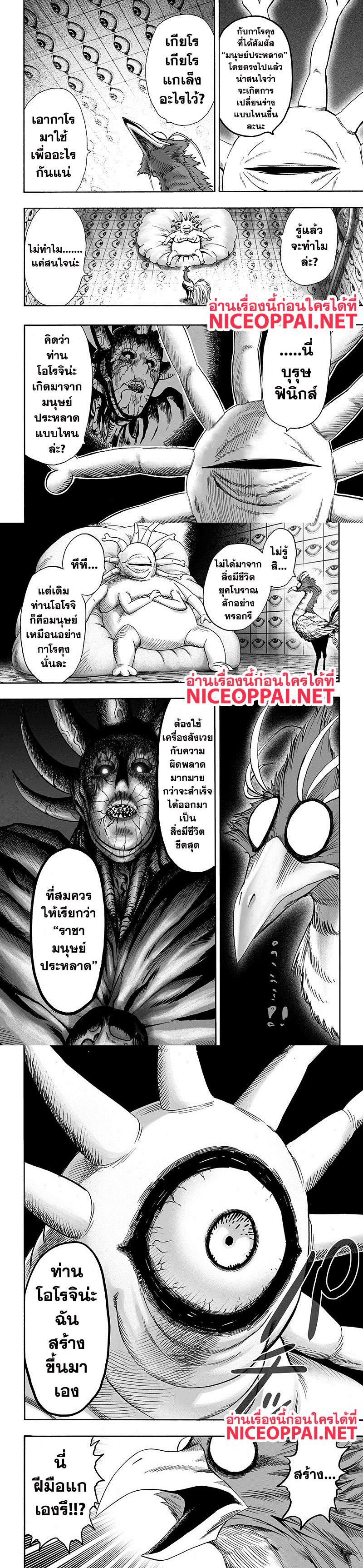 One Punch Man Chap 88 - Next Chap 89