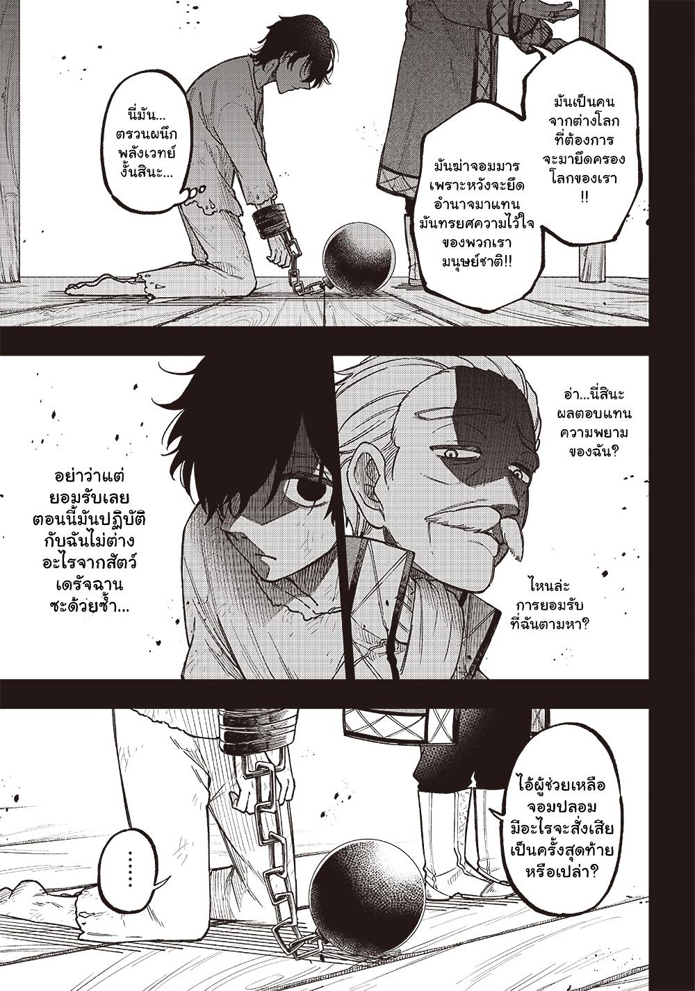 Messiah: Isekai o Sukutta Moto Yuusha ga Mamono no Afureru Genjitsu Sekai o Musou suru Chap 1.1 - Next Chap 2.1