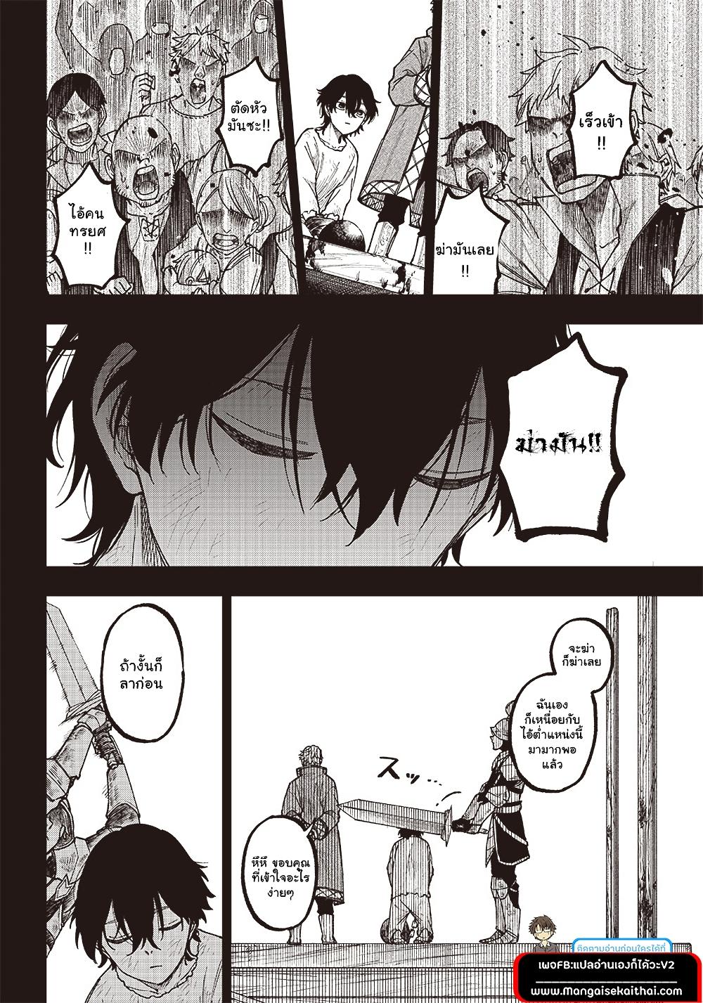 Messiah: Isekai o Sukutta Moto Yuusha ga Mamono no Afureru Genjitsu Sekai o Musou suru Chap 1.1 - Next Chap 2.1