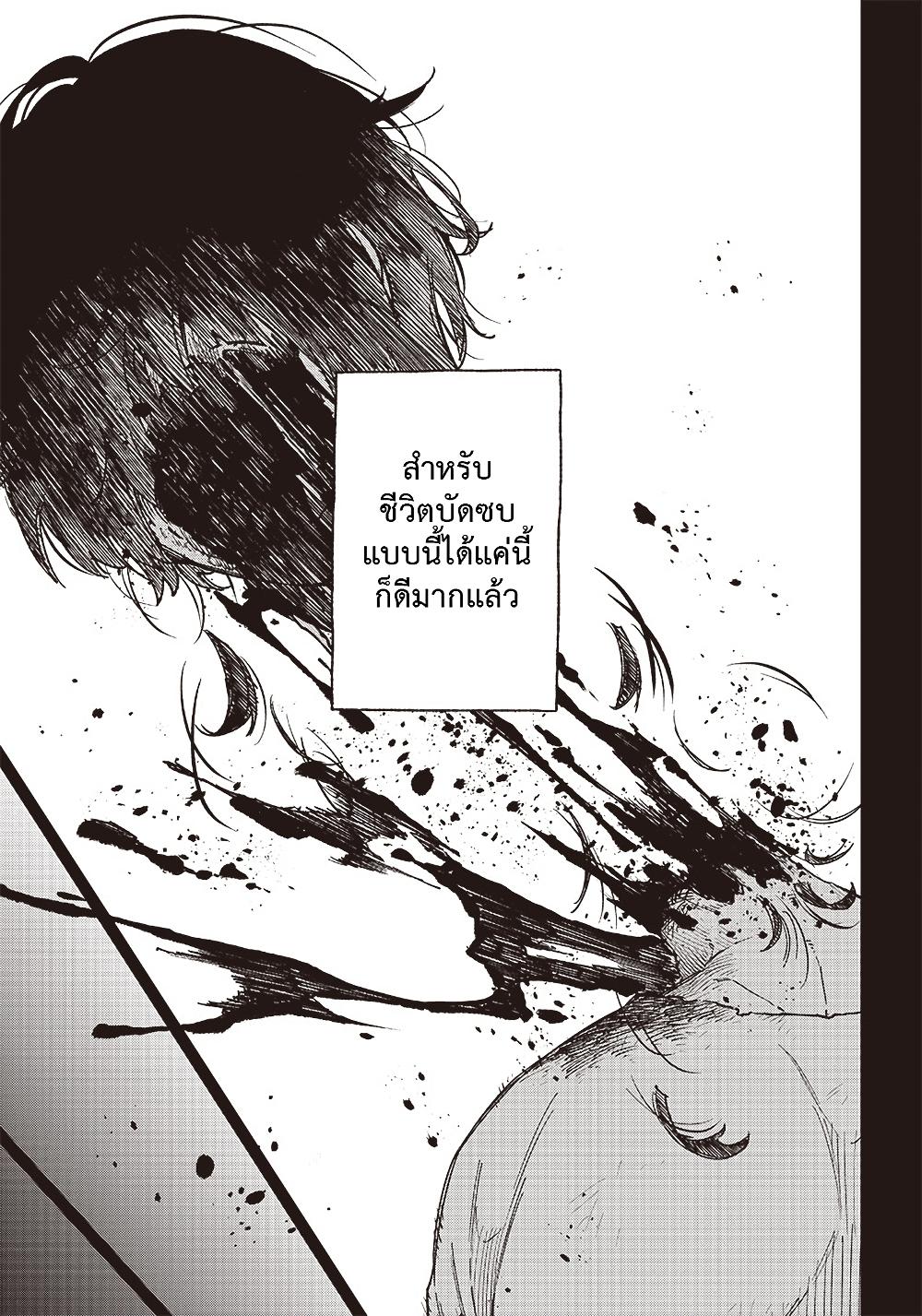Messiah: Isekai o Sukutta Moto Yuusha ga Mamono no Afureru Genjitsu Sekai o Musou suru Chap 1.1 - Next Chap 2.1