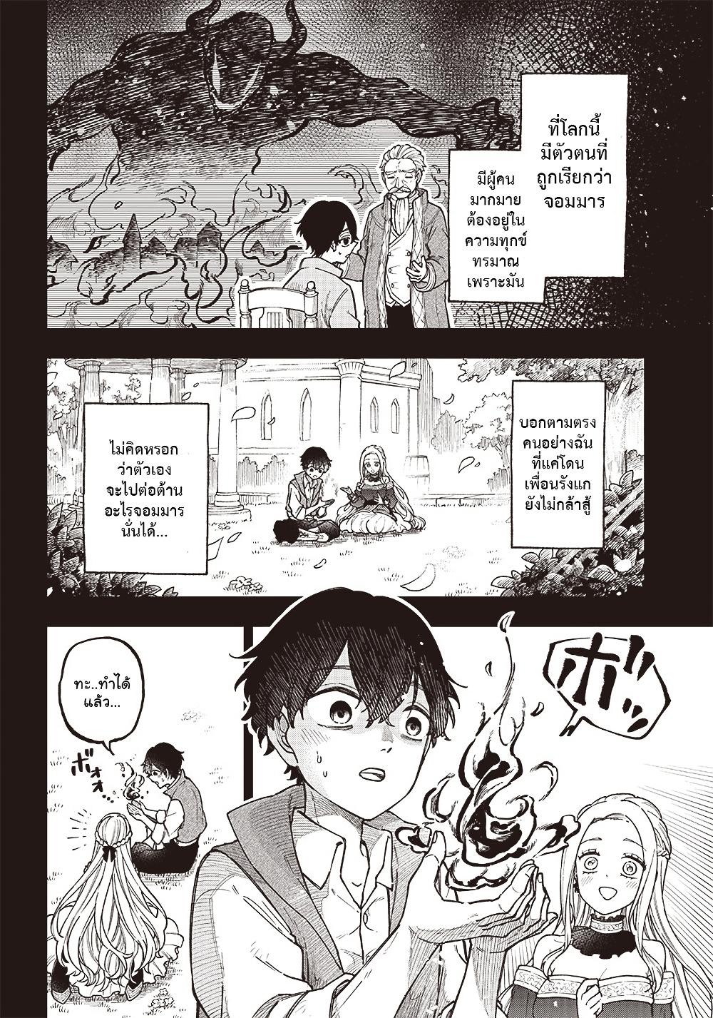 Messiah: Isekai o Sukutta Moto Yuusha ga Mamono no Afureru Genjitsu Sekai o Musou suru Chap 1.1 - Next Chap 2.1