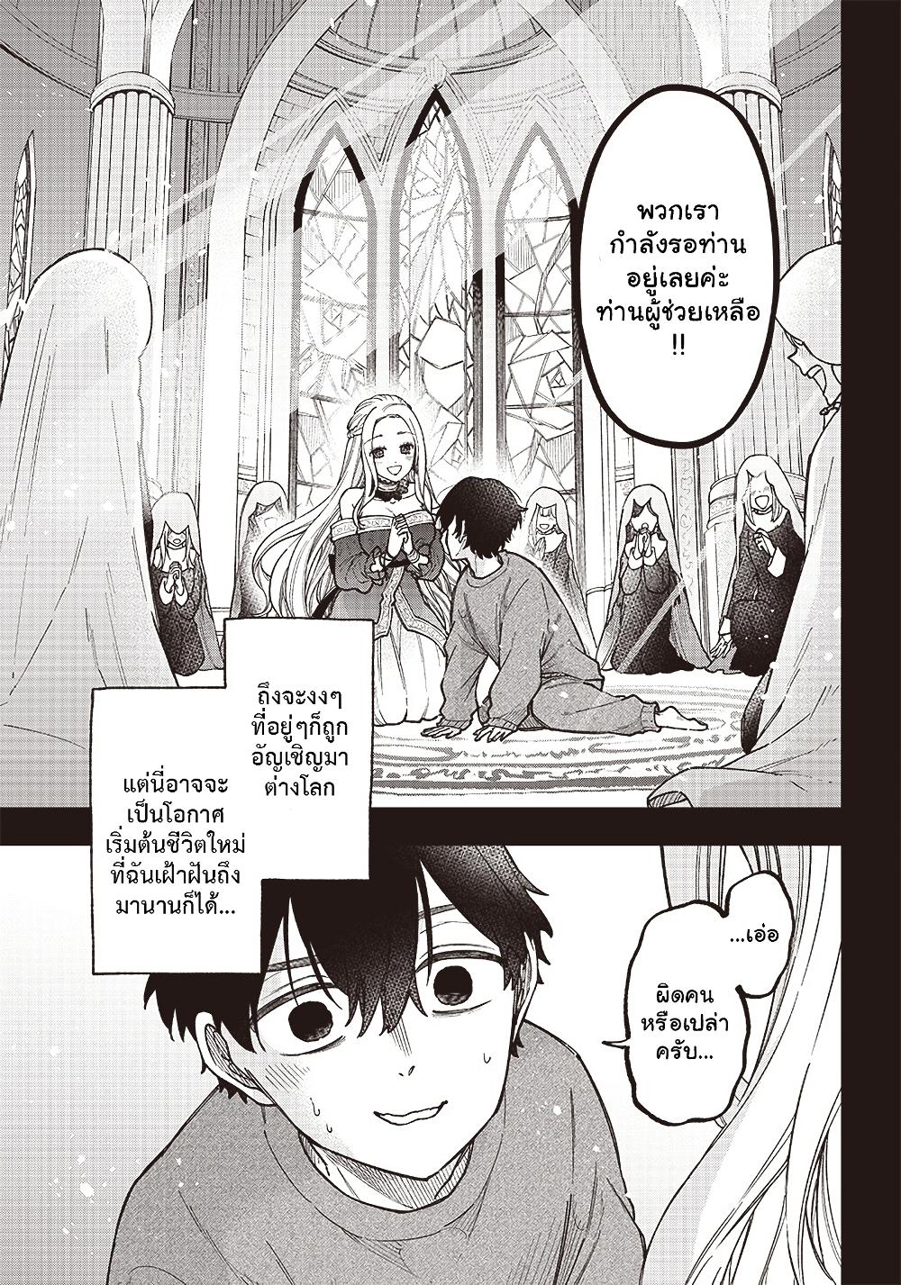 Messiah: Isekai o Sukutta Moto Yuusha ga Mamono no Afureru Genjitsu Sekai o Musou suru Chap 1.1 - Next Chap 2.1