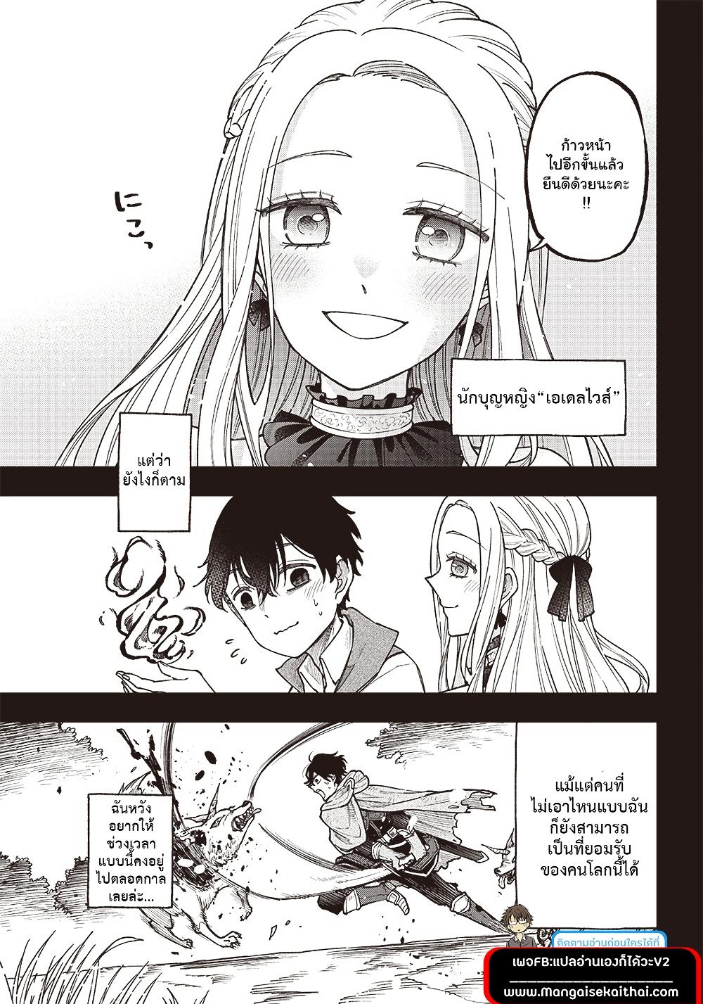 Messiah: Isekai o Sukutta Moto Yuusha ga Mamono no Afureru Genjitsu Sekai o Musou suru Chap 1.1 - Next Chap 2.1