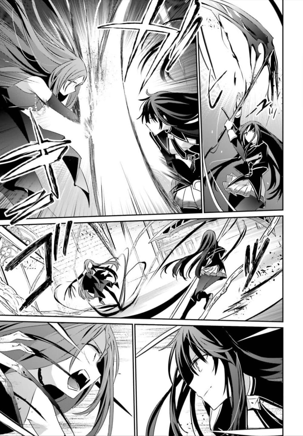 Kage no Jitsuryokusha ni Naritakute! อยากเป็นพลังในเงามืด Chap 32 - Next Chap 33