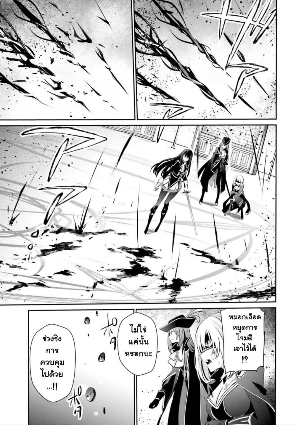 Kage no Jitsuryokusha ni Naritakute! อยากเป็นพลังในเงามืด Chap 32 - Next Chap 33