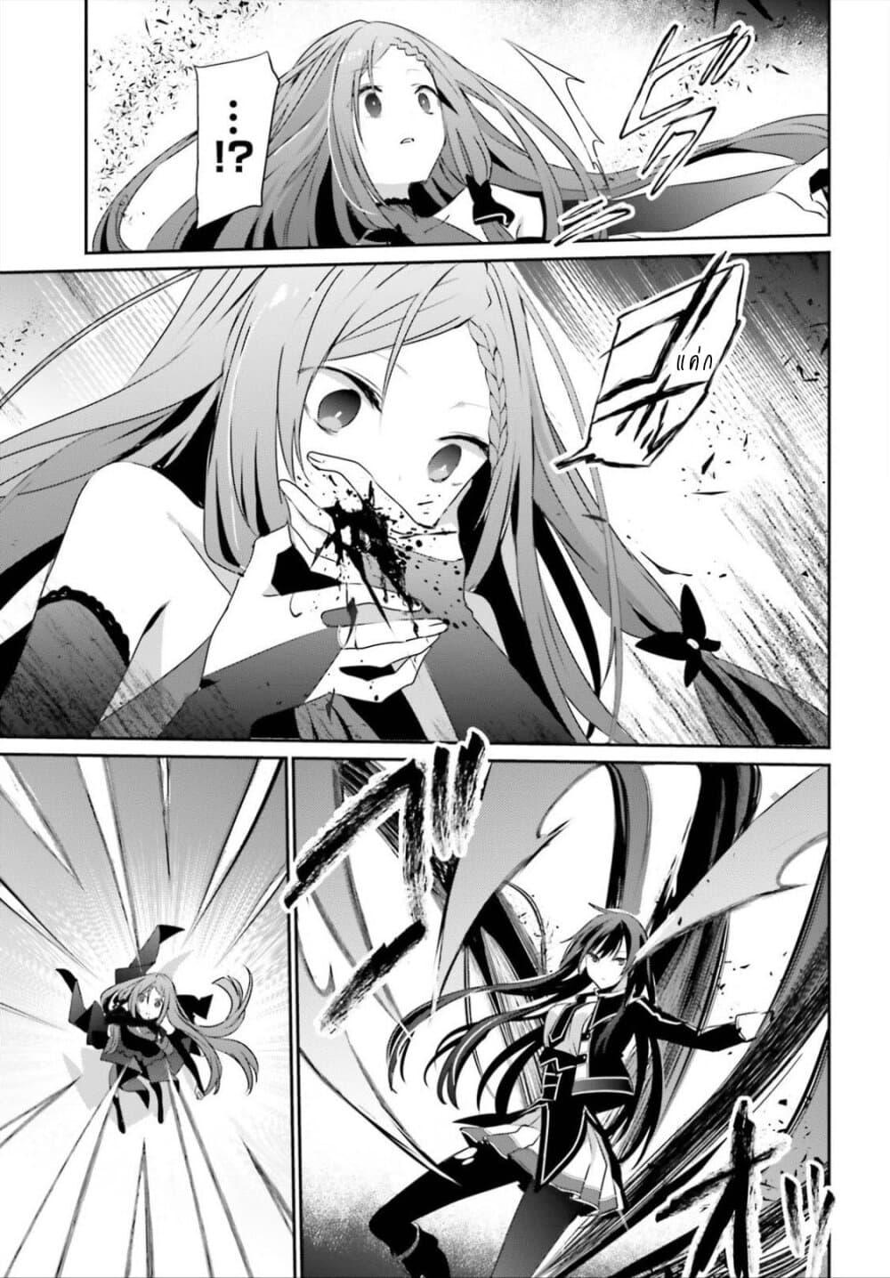 Kage no Jitsuryokusha ni Naritakute! อยากเป็นพลังในเงามืด Chap 32 - Next Chap 33