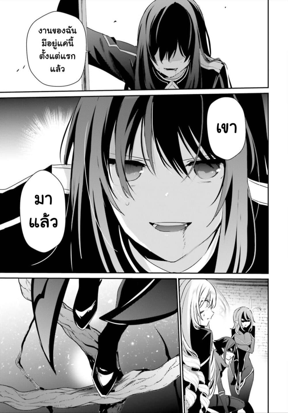 Kage no Jitsuryokusha ni Naritakute! อยากเป็นพลังในเงามืด Chap 32 - Next Chap 33