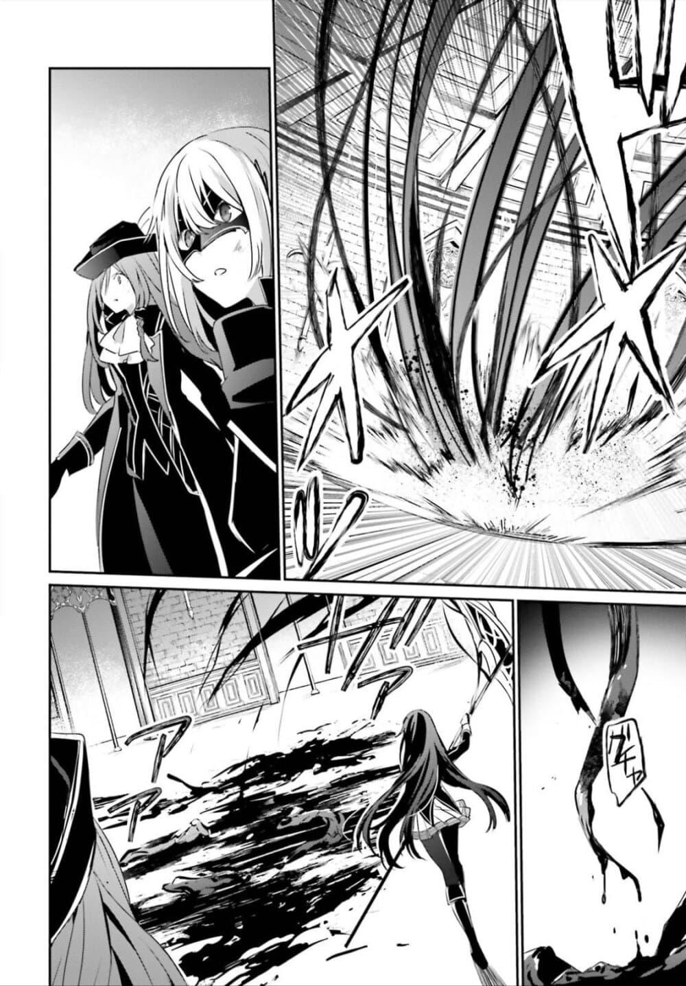 Kage no Jitsuryokusha ni Naritakute! อยากเป็นพลังในเงามืด Chap 32 - Next Chap 33