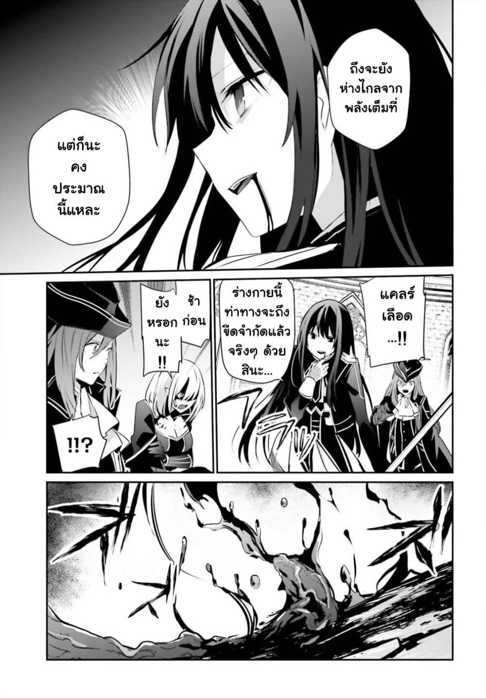 Kage no Jitsuryokusha ni Naritakute! อยากเป็นพลังในเงามืด Chap 32 - Next Chap 33